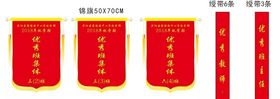 锦旗绶带