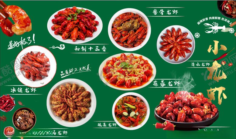 编号：77959003012345461181【酷图网】源文件下载-龙虾灯箱海报口味