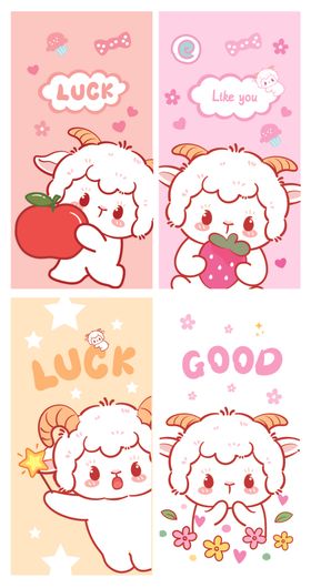 可爱小羊插画好运主题
