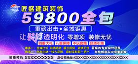 编号：03917509230025312074【酷图网】源文件下载-装修公司海报