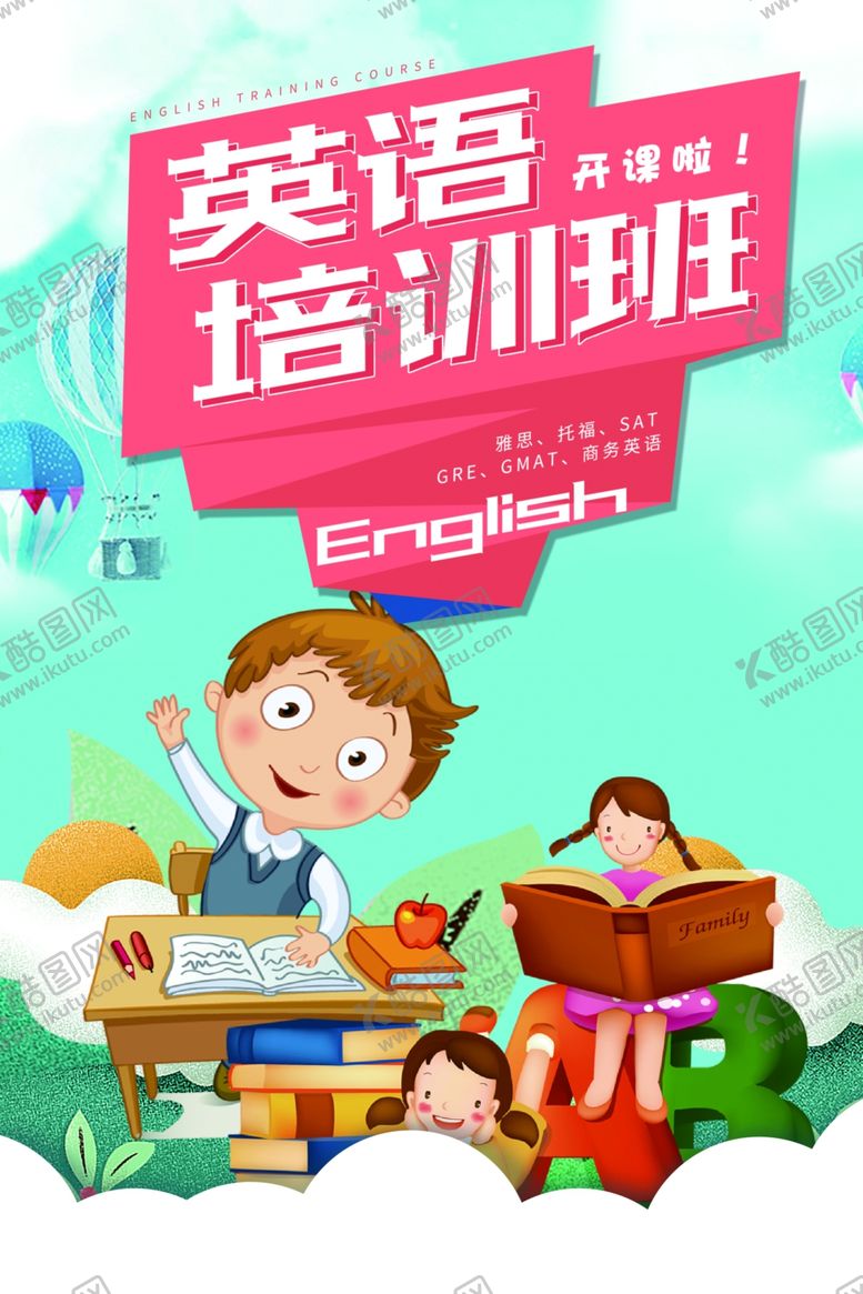 编号：96332309302247042946【酷图网】源文件下载-培训班