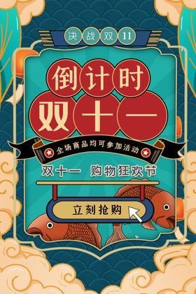 国潮展板创意中风中文化