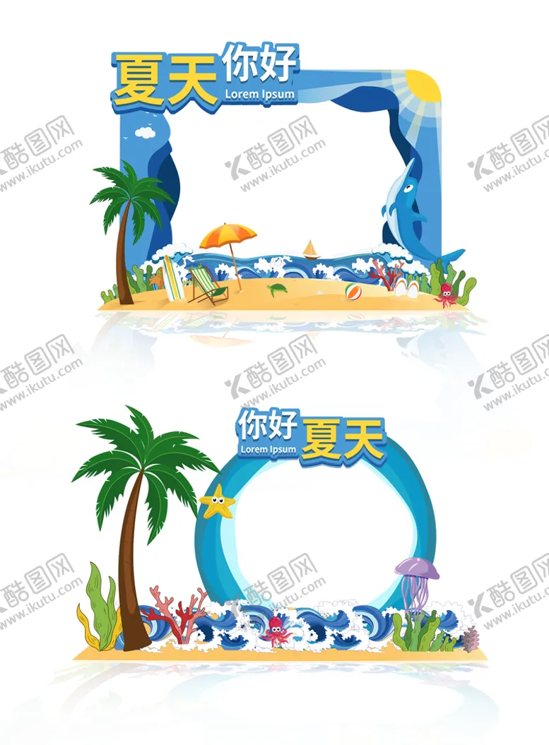 编号：23641709221058436041【酷图网】源文件下载-夏天拍照框