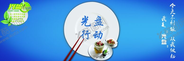 编号：24420010210049358231【酷图网】源文件下载-光盘节约