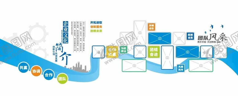 编号：78633604271748178809【酷图网】源文件下载-团队风采