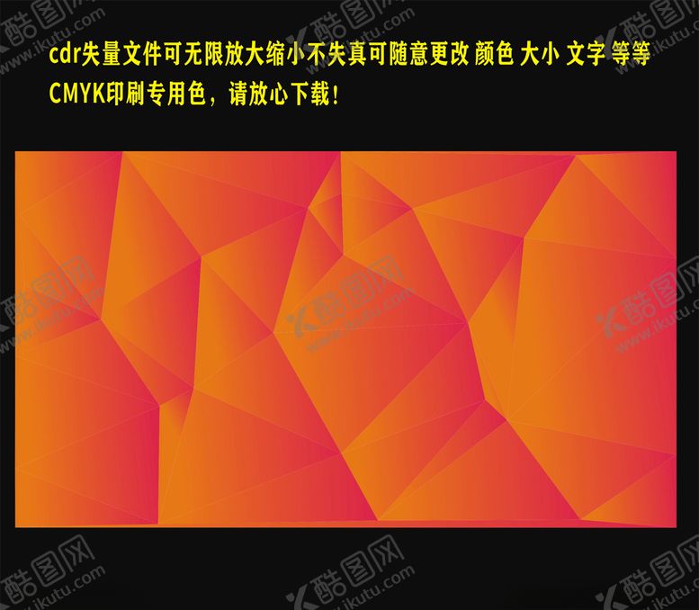 编号：64823109200142342529【酷图网】源文件下载-霓红粉背景