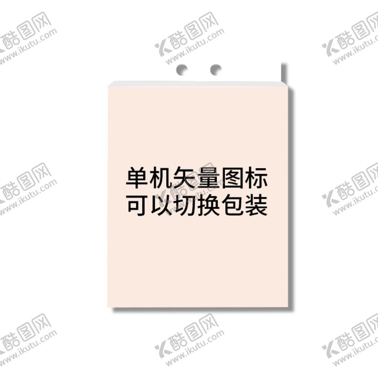 编号：39091502040026163020【酷图网】源文件下载-抽纸样机