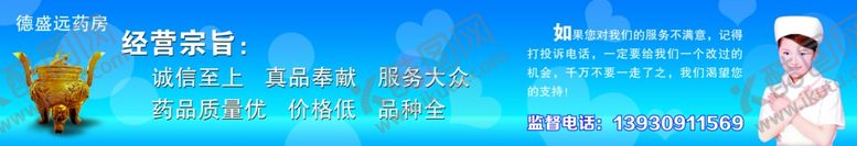 编号：58906807071259226284【酷图网】源文件下载-药房展板
