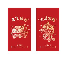 2023兔年