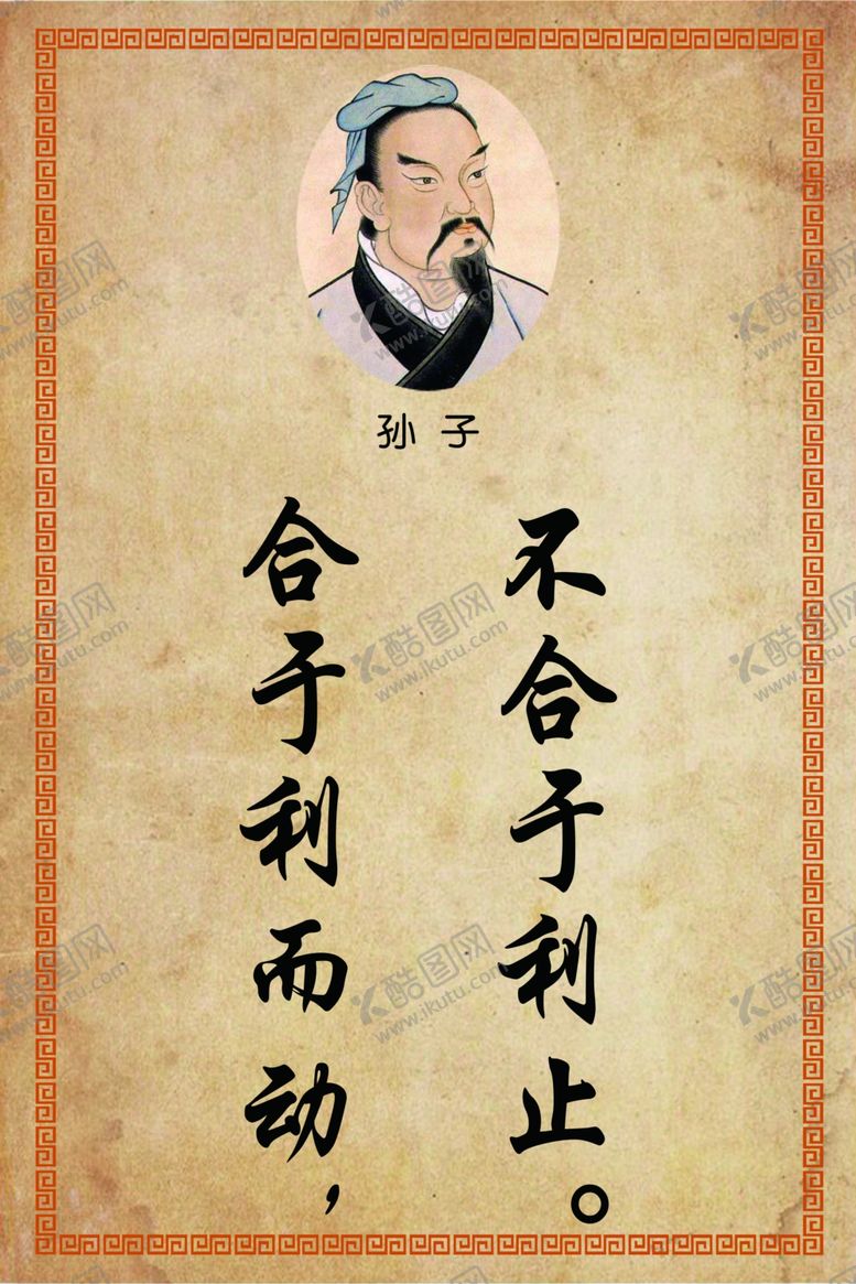 编号：60127009231533583158【酷图网】源文件下载-合于利而动