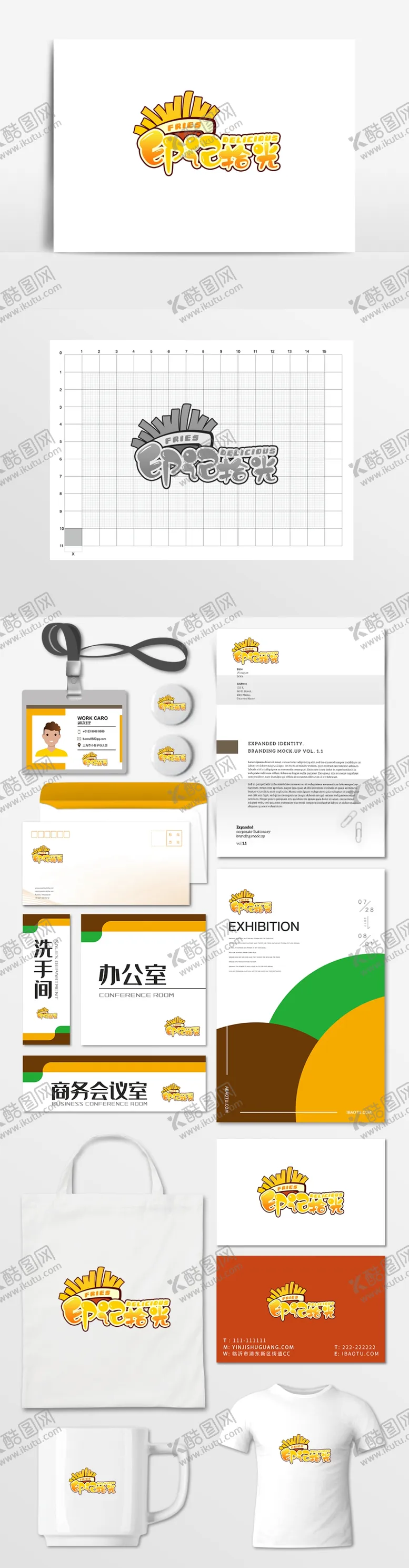 编号：96693204180634112186【酷图网】源文件下载-薯条零食卡通logo