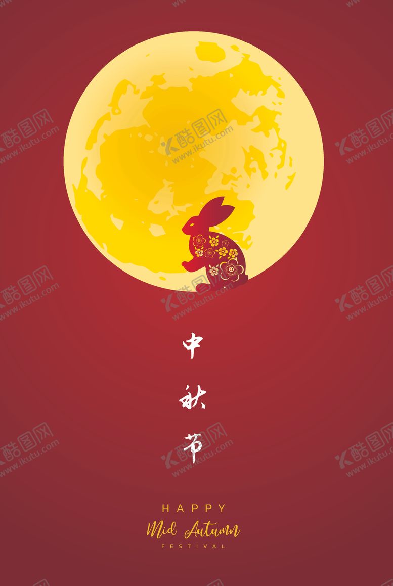 编号：19080010192045124291【酷图网】源文件下载-扁平中秋插画