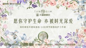 妇女节活动海报