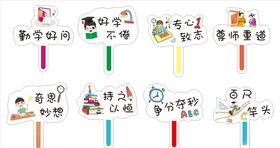 小学生班级手持牌