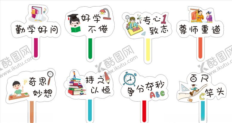 编号：87262409282001176629【酷图网】源文件下载-小学生班级手持牌