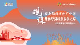 绵阳市涪城区政协