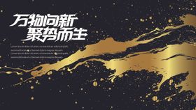 金色笔触泼墨背景