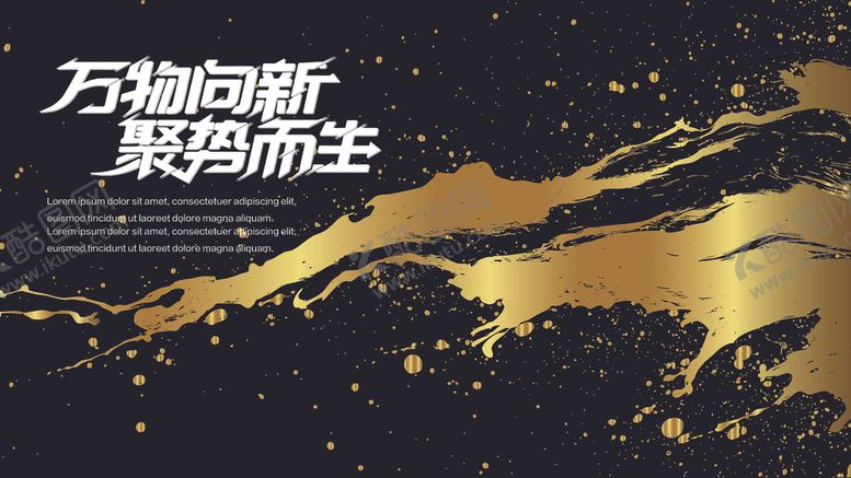 编号：61977906272336049766【酷图网】源文件下载-金色笔触泼墨背景