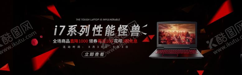 编号：94038809201157051473【酷图网】源文件下载-i7系列性能