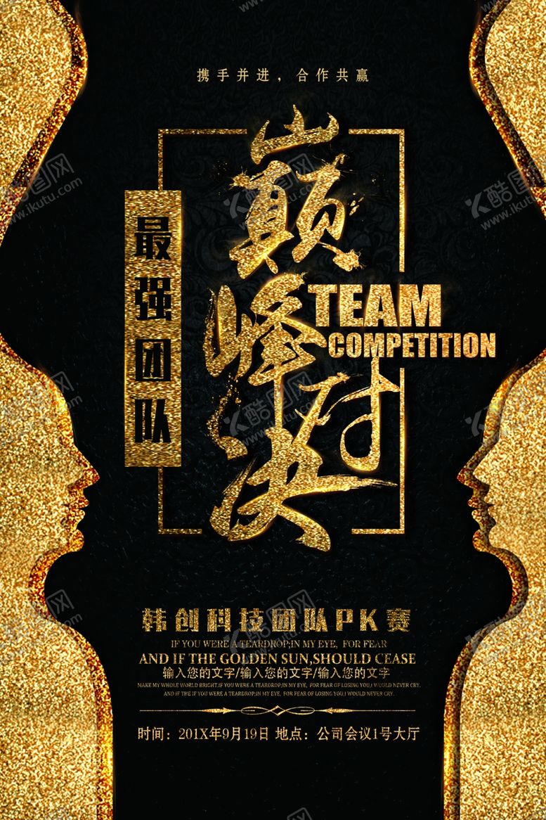 编号：40572407042309546292【酷图网】源文件下载-企业文化海报