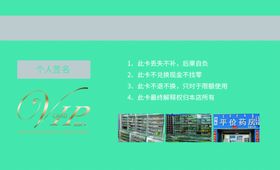 药店名片