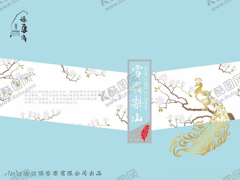 编号：38334812221759138585【酷图网】源文件下载-古风祥瑞锦带插画设计