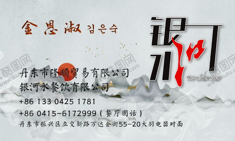 编号：95767007131752316926【酷图网】源文件下载-韩氏名片