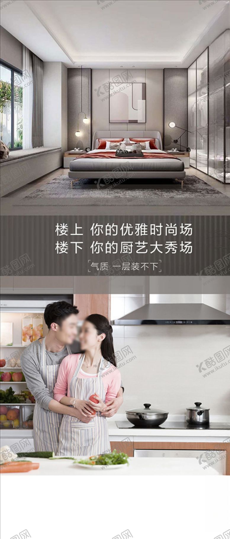 编号：82494205090544458866【酷图网】源文件下载-复式单图