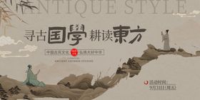 国学精髓