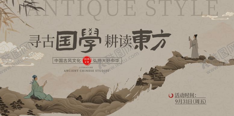 编号：89488509212301146479【酷图网】源文件下载-国学精髓展东方韵味