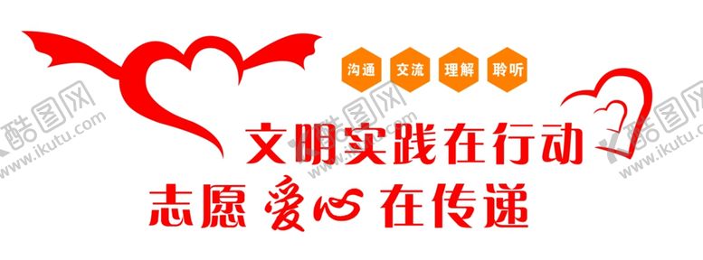 编号：86074902282324597126【酷图网】源文件下载-文明实践站文化墙