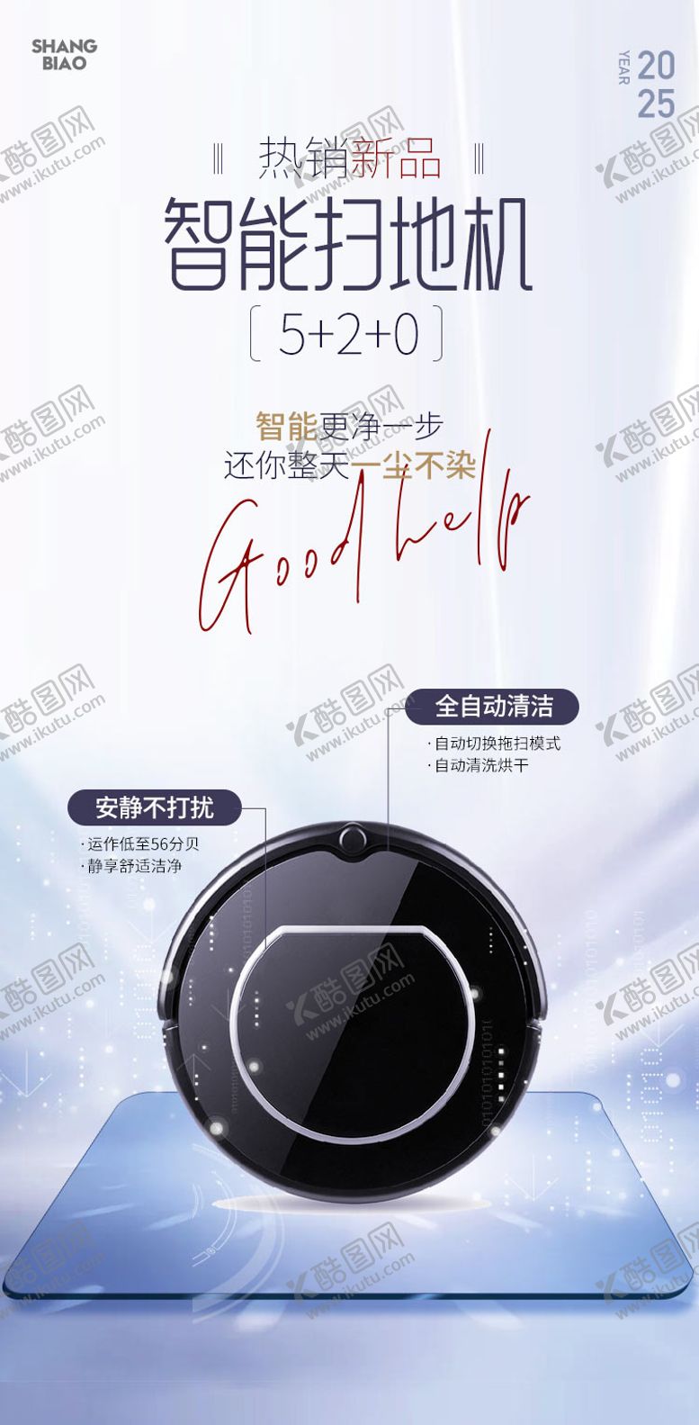 编号：44429411281828438990【酷图网】源文件下载-电商产品海报 