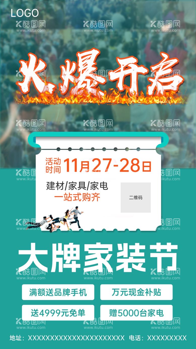 编号：23554312150446091272【酷图网】源文件下载-创意标签人气图火热进行中