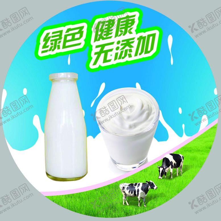 编号：50445004210353561936【酷图网】源文件下载-牛奶
