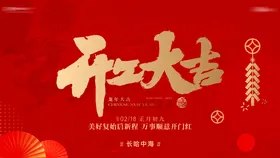 地产价值点海报