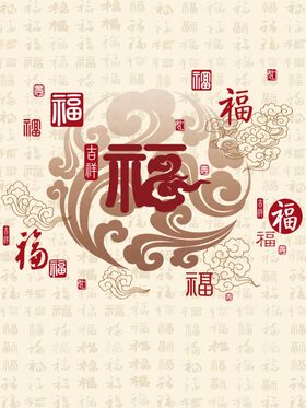 百福背景墙