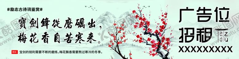 编号：82553202211721305303【酷图网】源文件下载-古诗