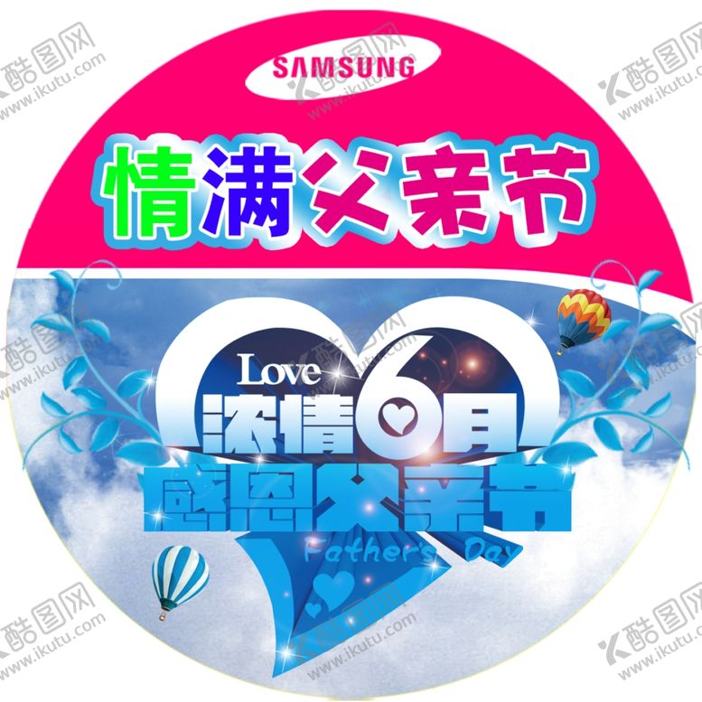 编号：30398306260838395363【酷图网】源文件下载-父亲节