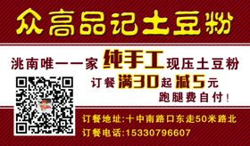 土豆粉名片