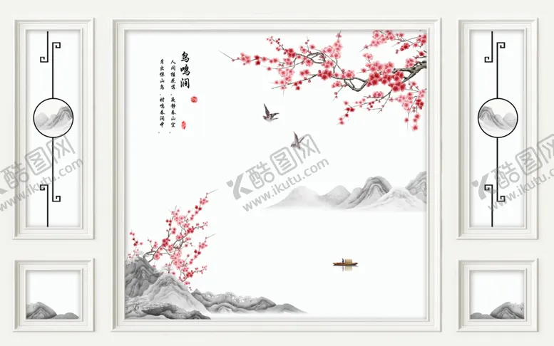 编号：55838706292135252064【酷图网】源文件下载-中式梅花山水