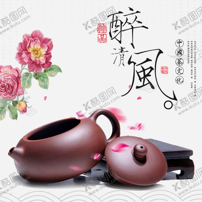 编号：66225910150125086940【酷图网】源文件下载-茶叶茶饮活动促销优惠淘宝主图