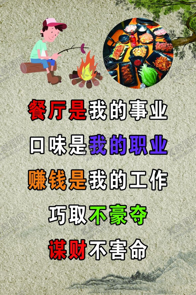 编号：24623209201008336325【酷图网】源文件下载-饭店装饰墙体装饰