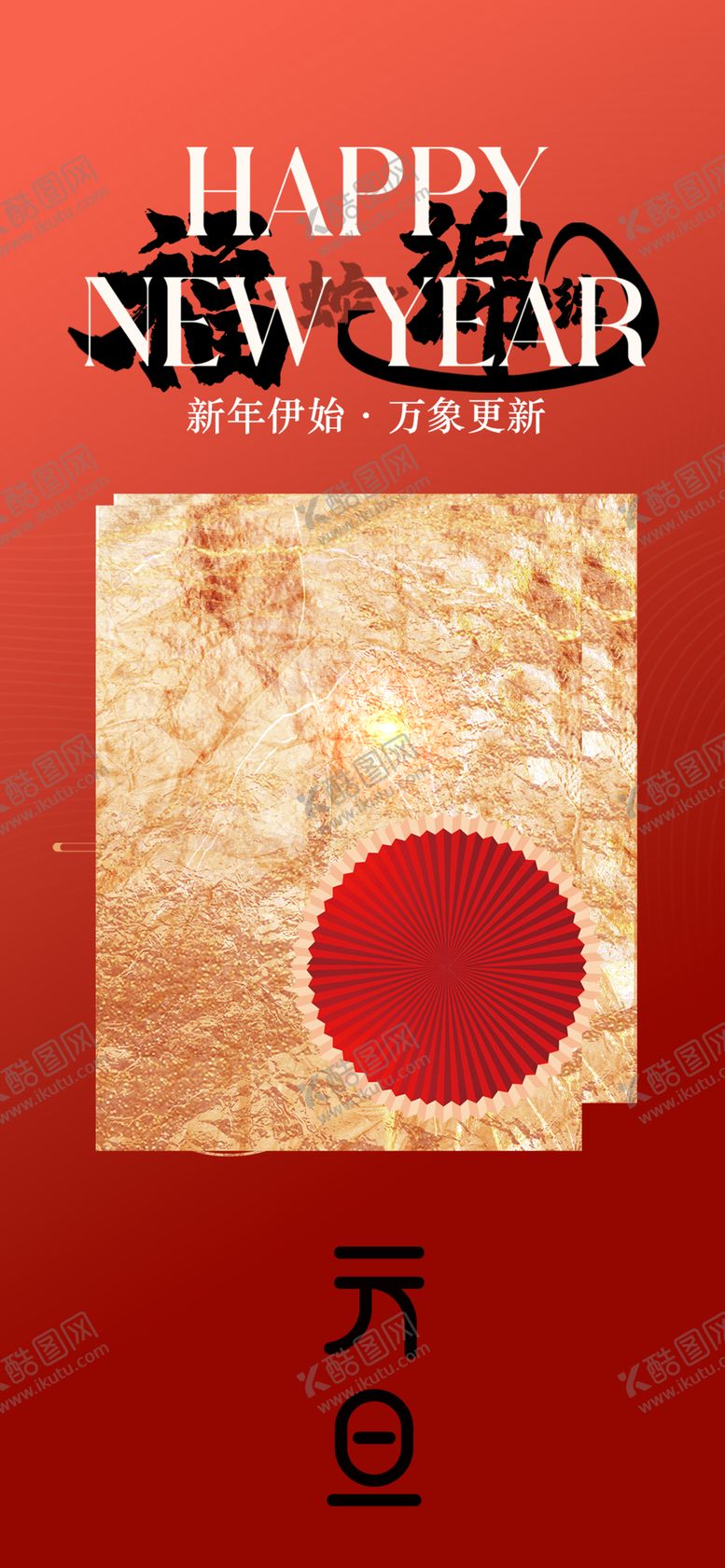 编号：53871101262206376584【酷图网】源文件下载-蛇年2025
