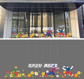 春季连廊玻璃贴