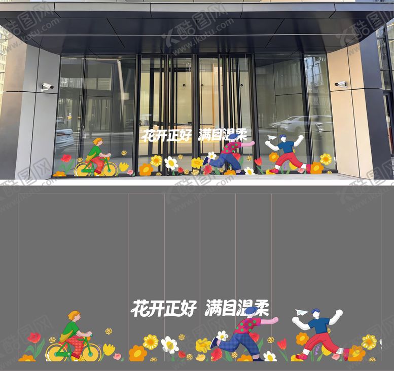 编号：97868804221529028981【酷图网】源文件下载-春季玻璃贴