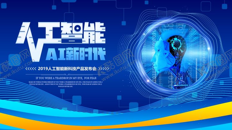 编号：74965707042045381164【酷图网】源文件下载-科技