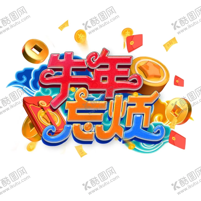 编号：65605405101028255110【酷图网】源文件下载-国潮新年春节2021牛年-06