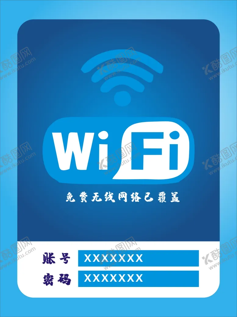 编号：42393312140238509442【酷图网】源文件下载-无线网
