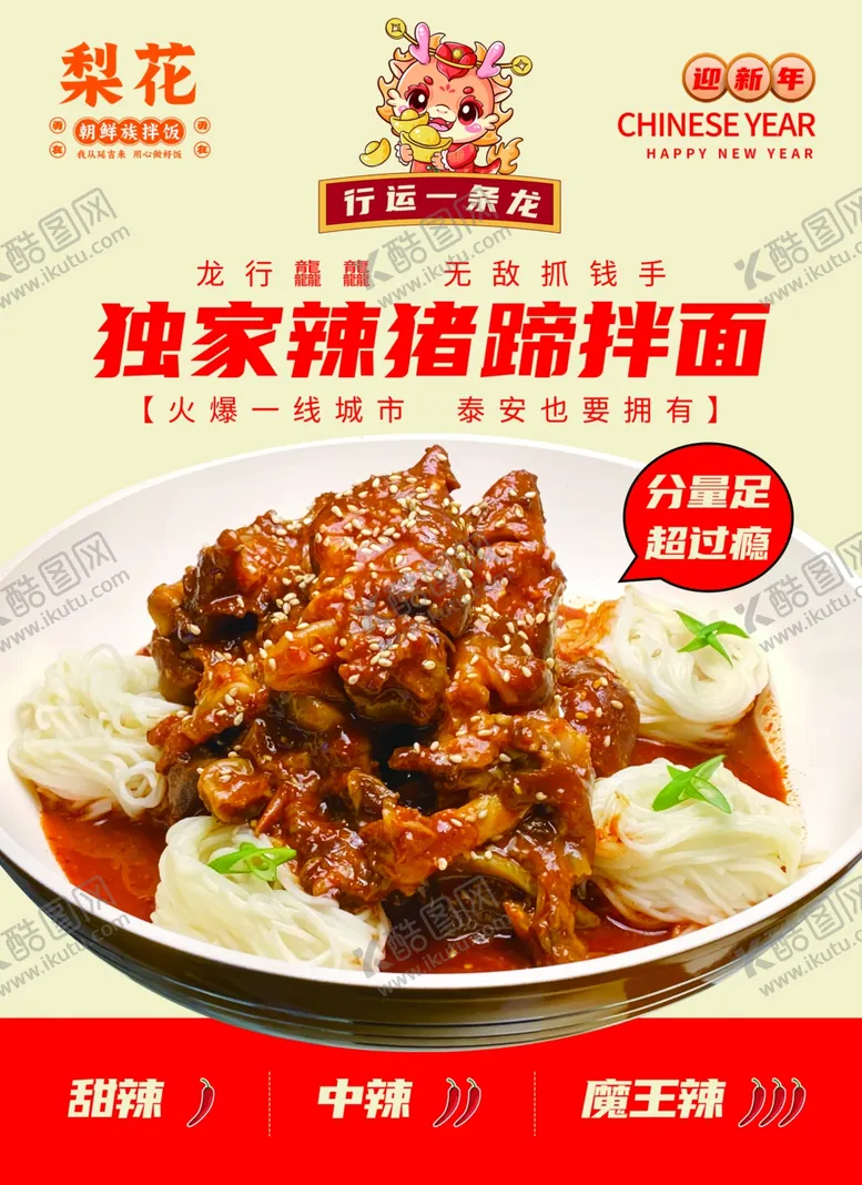 编号：79941602281658535729【酷图网】源文件下载-梨花朝鲜族拌饭