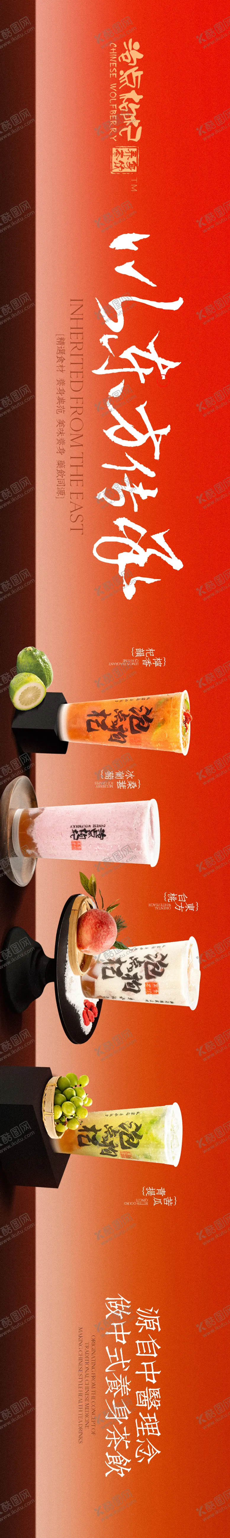 编号：23400901182029494063【酷图网】源文件下载-奶茶海报